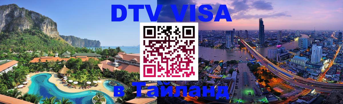 Оформление DTV визы под ключ: стоимость и тарифы, только загранпаспорт - Бразилиа  03.10.2025 